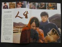 中国銀幕　1984/4　中国映画輸出輸入公司『中国銀幕』編集部　中国国際書店