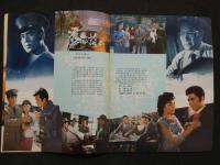 中国銀幕　1981/2　中国映画輸出輸入公司『中国銀幕』編集部　中国国際書店