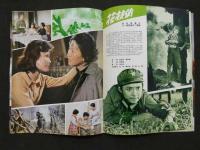 中国銀幕　1981/4　中国映画輸出輸入公司『中国銀幕』編集部　中国国際書店