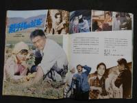 中国銀幕　1982/1　中国映画輸出輸入公司『中国銀幕』編集部　中国国際書店