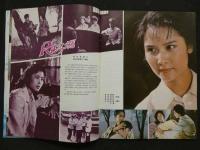 中国銀幕　1982/3　中国映画輸出輸入公司『中国銀幕』編集部　中国国際書店