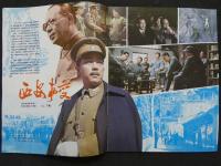 中国銀幕　1982/3　中国映画輸出輸入公司『中国銀幕』編集部　中国国際書店