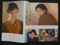 中国銀幕　1985/3　中国映画輸出輸入公司『中国銀幕』編集部　中国国際書籍貿易公司（中国国際書店）