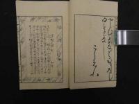 文学世界　第一　七十二文命之安売　彩色木版表紙 
