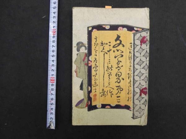 8 布列私解剖図譜・図、中欽哉記述 明治5年 2冊 / あんず古 8 布列私解剖図譜・図、中欽哉記述 明治5年 2冊 / あんず古