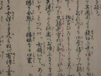 文学世界　第三　かくし妻　二十三楷堂主人　彩色木版表紙 