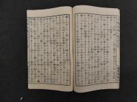 文学世界　第六　かくれんぼ　斎藤縁雨　彩色木版表紙 