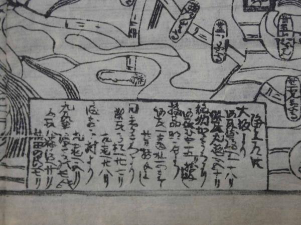 刷物 四国遍（）礼絵図 江戸末期頃刊 木版墨刷 約53×42