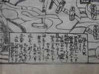 刷物　四国遍（）礼絵図　江戸末期頃刊　木版墨刷　約53×42㎝　