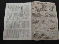 こども朝日　2月15日号　通巻第２３６号　