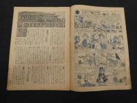 こども朝日　4月1日号　通巻第２６２号　