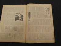 こども朝日　4月1日号　通巻第２６２号　