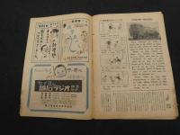 こども朝日　4月1日号　通巻第２６２号　