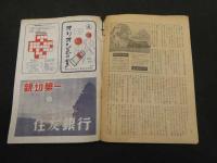 こども朝日　10月15日号　通巻第２５１号　
