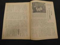 こども朝日　8月1日号　通巻第２４６号
