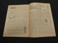 こども朝日　8月1日号　通巻第２４６号