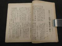 婦人世界　四月　第十二巻第五号