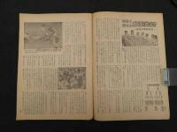 こども朝日　九月一日号　通巻第２４８号
