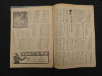 こども朝日　九月一日号　通巻第２４８号