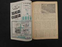 こども朝日　九月一日号　通巻第２４８号
