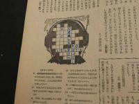 こども朝日　学芸会号（12月1日号）　通巻第２７８号
