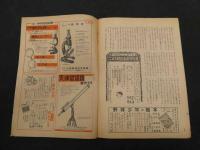 こども朝日　学芸会号（12月1日号）　通巻第２７８号
