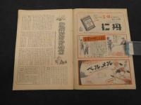 こども朝日　11月15日号　通巻第277号