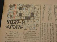 こども朝日　11月15日号　通巻第277号