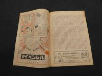こども朝日　11月15日号　通巻第277号