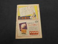 こども朝日　11月15日号　通巻第277号