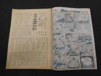 こども朝日　2月1日号　通巻第２３５号