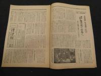 こども朝日　2月1日号　通巻第２３５号