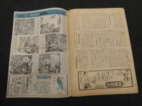 こども朝日　2月1日号　通巻第２３５号