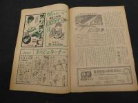 こども朝日　5月15日号　通巻第２６５号