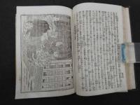 黒田騒動箱崎文庫　編輯人未詳