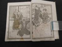 黒田騒動箱崎文庫　編輯人未詳