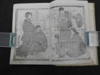 恋闇鵜飼燎 明治１９年１２月