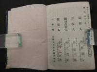 恋闇鵜飼燎 明治１９年１２月