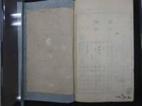 世界商売往来　明治4年序　英語