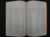 皮膚病漢方療法（蕁麻疹・湿疹）　