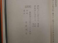 皮膚病漢方療法（蕁麻疹・湿疹）　