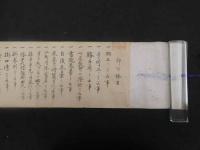 印可條目（弓術）　約１８×２２０㎝　１巻　免許　古文書