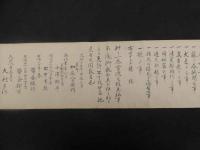印可條目（弓術）　約１８×２２０㎝　１巻　免許　古文書