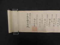 印可條目（弓術）　約１８×２２０㎝　１巻　免許　古文書