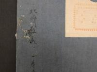 北峰教義　第一　江戸末期頃写　29丁　