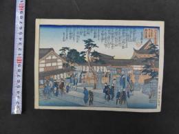 長谷川貞信　浪花百景の内　自安寺妙見宮朝参の図　彩色木版刷