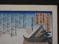 長谷川貞信　浪花百景の内　自安寺妙見宮朝参の図　彩色木版刷