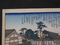長谷川貞信　浪花百景の内　自安寺妙見宮朝参の図　彩色木版刷