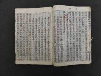 隆興仏教編年通論　宋釋祖琇撰　巻第二十八　寛永頃　古活字版　１冊