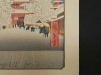 複製　広重画　名所江戸百景　浅草金龍山　機械刷り本版
